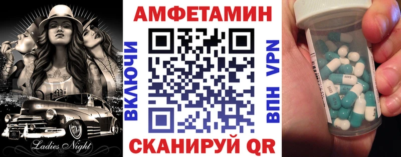 АМФЕТАМИН VHQ  даркнет Telegram  Шадринск 