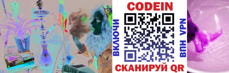 ОМГ ОМГ сайт  где купить   Шадринск  Codein напиток Lean (лин) 