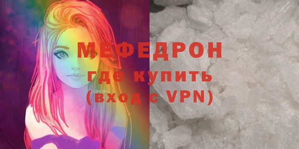 мяу мяу кристалл Беломорск