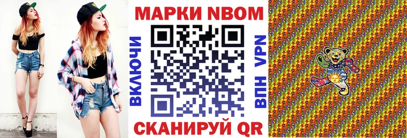 Марки 25I-NBOMe 1,5мг  Шадринск 